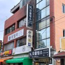 부산/용호동 정수리탈모 한올증모술 후기 &#39;모블링스 부산지사&#39;