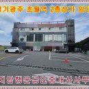 초월역행운공인중개사사무소 이미지