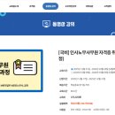 01-1 회계사무원 양성과정 | HR 사무원(구 인사노무사무원) 내일배움카드 신청 후기 국비지원+내돈내산