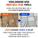 신가야벽산블루밍경로당 | 부산 진구 가야벽산아파트 린나이[]보일러교체