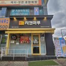 비비큐(도봉역점) 이미지