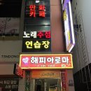 평광아로마