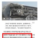 (주)대덕종합부품 | 대전 대덕구 자동차부품 공장화재로 인해 대표(경영책임자)는 어떻게 될까?