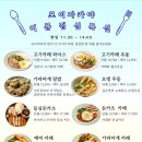 포이간