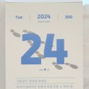 📆 [D-300] 24.9.24(247) 우리의 자긍심이 되고 그리움이 되어 버렸어요. 이미지