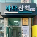 바다산책 풀빌라 이미지
