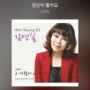 당신이 좋아요