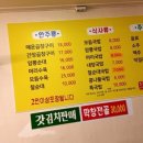 진남곱창