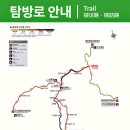 2024년 9월1일 가야산 해인사＞칠불선 정기산행 안내(215차) 이미지