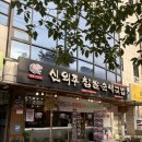 신의주 찹쌀순대 김해가야점 | 김해국밥 맛집 ‘신의주찹쌀순대국밥’