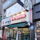 탕향마라탕 | 원주 단계동맛집 : 탕향마라탕 에서 마라샹궈 !재재재방문후기 원주마라탕맛집 추천