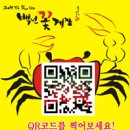 꽃게장집 이미지