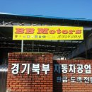 선진1급자동차공업사 이미지