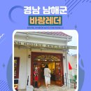 남해 독일마을 기념품 판매점 바람레더 내돈내산 남해 마그넷 후기