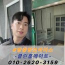 씨유 서대구역서한이다음점 | 대구 현관롤방충망 서대구역 서한이다음 어린이집 주름방충망 시공 후기