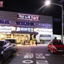 거산 노래연습장 이미지