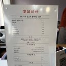 꼬치리아정읍