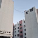 장림16-3 이미지