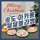 달달블라썸 이미지