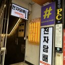 해시태그피시방 이미지