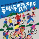 푸른제주