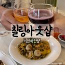 ICHEON100 | 이천와인샵 칠링아웃샵 파스타 세트메뉴 주문후기