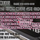 영동밧데리