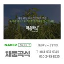 채움곡식 네이버블로그