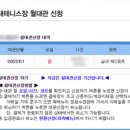 잠원 스포츠파크 이미지