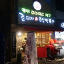 준피자앤즉석떡볶이