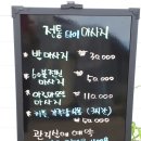 작은복골 이미지