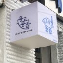 동동마을 회관 이미지