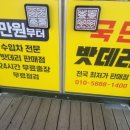 동아밧데리 이미지