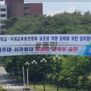 경주대학교 문화관광복지대학원 이미지