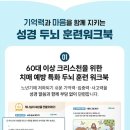 성경경로당 이미지