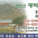 광희농원