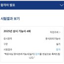 한식조리기능사(오전) | [한식조리기능사] 실기 한 번에 붙은 후기🔥 (광주 시험장 후기)