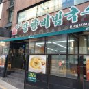 망향비빔국수 신사점 이미지