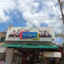 선비꼬마김밥 부천원미점 이미지