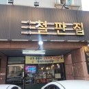 석이네집 | 임학동 고기집, 셀프 라면 무한리필 석이네 철판집 칼집 삼겹살 후기