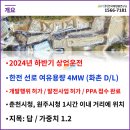 주식회사 태양팜 이미지
