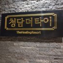황제더타이