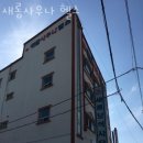 새롬사우나 이미지