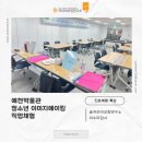 강화청소년수련관_컴퓨터실 | [청소년 진로특강] 예천박물관 이미지메이킹 교육 후기: 퍼스널컬러로 찾는 나만의 셀프브랜딩 전략