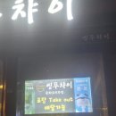 씽푸 이미지