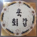 참조은떡 이미지