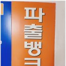 파출링크 이미지