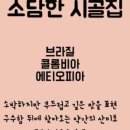(주)원두집 이미지