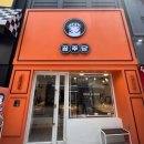도언기능장카 | 대구 공주당 동성로 베이커리 : 약과 스콘, 복숭아 빵 후기