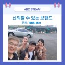 진원세차장 | 스팀세차장 창업 점주님 인터뷰 소개 이렇게 까지 한다고